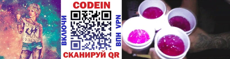 Купить  Зима  Кодеиновый сироп Lean Purple Drank 