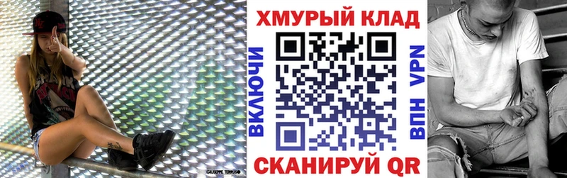 ГЕРОИН хмурый  Купить закладки  Зима 