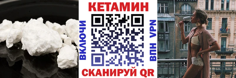 Кетамин ketamine Купить закладки Зима