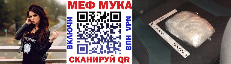 Мефедрон кристаллы  Купить  Зима 